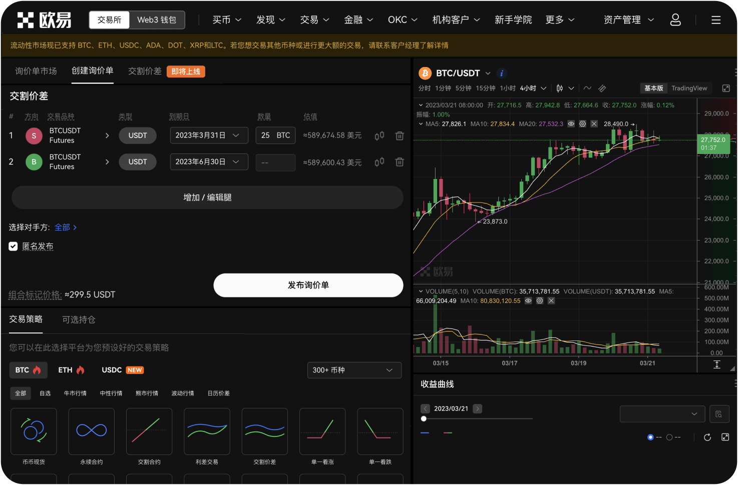 币安上的“交易挖矿”是什么意思